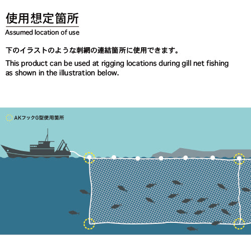 Asano, AK Gill Net Fishing Hook, Type G